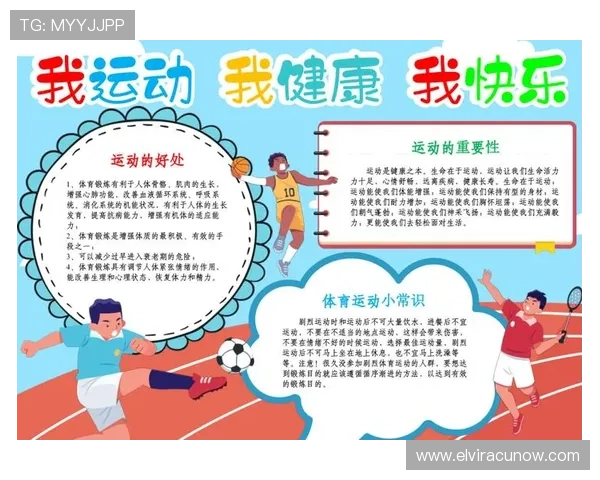 乐享体育：开启健康生活新篇章，体验运动带来的无限快乐与活力